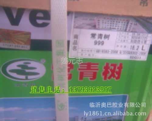 常青樹牌萬能膠及裝飾膠系列產品代理供應說明