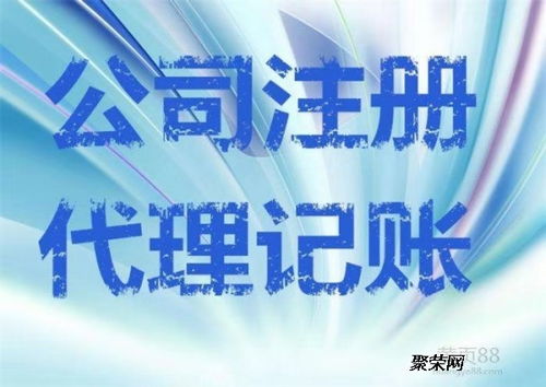 濰坊注冊公司與專業(yè)代理記賬服務(wù) 一站式企業(yè)解決方案