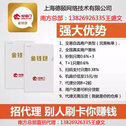 付臨門產(chǎn)品、加盟代理及計(jì)算機(jī)系統(tǒng)集成服務(wù)解析