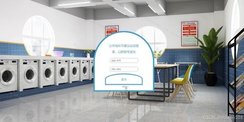 基于Node.js與Vue的洗衣店管理信息系統(tǒng) 計算機畢業(yè)設(shè)計與系統(tǒng)集成服務(wù)實踐