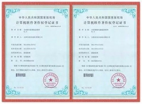 萊西市計算機系統集成服務企業辦理“雙軟認證”全流程指南及周期詳解