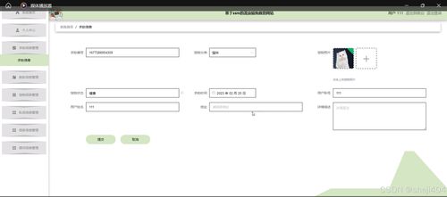 基于SSM與Vue的流浪貓狗救助網(wǎng)站設(shè)計與實現(xiàn)