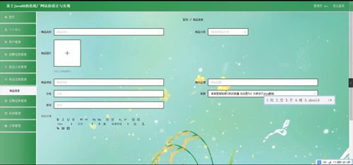 基于Spring Boot與JavaEE的造紙廠網站設計與實現